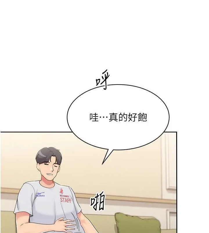 第26话-你要不要来我家? 106